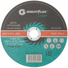 Диск отрезной по металлу Greatflex T41-180 х 1,6 х 22,2 мм, класс Light (50-569)