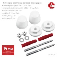 Набор для крепления раковин и писсуаров 14 мм, белый ЗУБР Профессионал 44220_z01