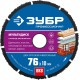 Диск отрезной по дереву Мультидиск, 76 х 10 мм, с твердосплавным зерном, для УШМ ЗУБР Профессионал 36859-76_z01