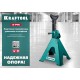 Усиленная страховочная подставка со штифтом S-PIN, 2 т, 290–420 мм KRAFTOOL 43465-2