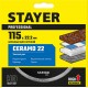 Диск алмазный сплошной Ceramo-22, d 115 мм, (22.2 мм, 5 х 1.9 мм) STAYER Professional 3664-115_z02