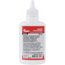 Масло приборное индустриальное 70 мл (60632)
