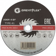 Диск отрезной по металлу Greatflex T41-230 х 1,8 х 22.2 мм, класс Master (50-41-005)
