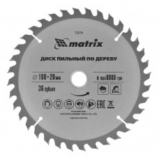Пильный диск по дереву, 160 х 20 мм, 36 зубьев, кольцо 16/20 Matrix Professional (73276)