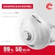 Полумаска фильтрующая ФК-99 коническая, с клапаном выдоха, класс защиты FFP3 ЗУБР 11163-3