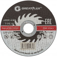 Диск отрезной по металлу Greatflex Т41-125 х 2,5 х 22,2 мм, класс Master (40014т)