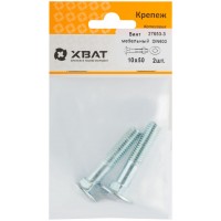 Винт мебельный (DIN 603) 10х50 (фасовка 2 шт) (27653-3)
