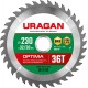 Диск пильный по дереву Optima URAGAN 230х32/30 мм 36Т 36801-230-32-36_z01  