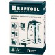 Многофункциональный держатель ВМ1 KRAFTOOL 34708