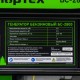 Генератор бензиновый БС-2800, 2.5 кВт, 230В, четырехтактный, 15 л, ручной стартер Сибртех (94543)