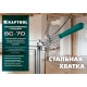 Ременная струбцина ВС-70, 7 м KRAFTOOL 32207-2