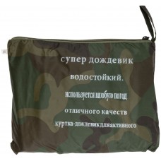 Плащ дождевик с капюшоном и карманами Синий, размер XXL (12162)