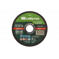 Круг отрезной по металлу, 115 х 1,2 х 22,2 мм Сибртех (743107)