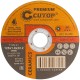Диск отрезной по металлу, нерж.стали и чугуну Cutop CERAMICS, серия Premium, T41-125 х 1,0 х 22,2 мм (50-858)