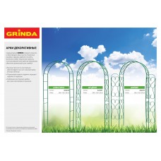 GRINDA КЛАССИКА, 170 х 34 см, стальная, декоративная шпалера (422255)