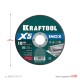 Отрезной диск для УШМ X5 INOX, 125x1.0 мм, по нерж. стали KRAFTOOL 36256-125-1.0