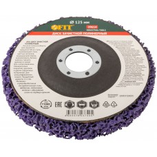 Диск зачистной полимерный, фиолетовый, посадочный диаметр 22,2 мм, 125 мм (39614)