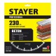 Диск алмазный сегментный BETON 230 мм (22.2 х 7 х 2.8 мм) STAYER 3660-230_z02