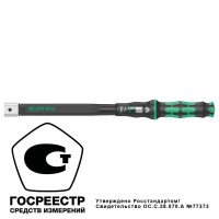 Ключ динамометрический регулируемый для насадок 14x18 мм X 4, 40-200 Нм, 480 мм, левая/правая резьба Click-Torque WE-075654
