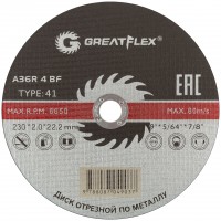 Диск отрезной по металлу Greatflex T41-230 х 2,0 х 22,2 мм, класс Master (50-41-009)