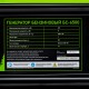 Генератор бензиновый БС-6500, 5.5 кВт, 230В, четырехтактный, 25 л, ручной стартер Сибртех (94546)