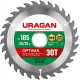 Диск пильный по дереву Optima URAGAN 185х30/20 мм 30Т 36801-185-30-30_z01  
