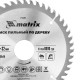 Пильный диск по дереву, 160 х 32 мм, 48 зубьев Matrix Professional (73251)