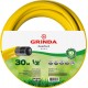 Поливочный шланг Comfort, 1/2, 30 м, 30 атм, трёхслойный, армированный GRINDA 8-429003-1/2-30_z02