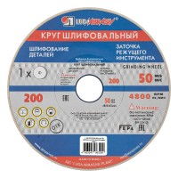 Круг шлифовальный, 200 х 20 х 32 мм, 25А, F60, (М, N) 