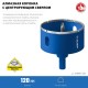 Коронка алмазная АГК, d 120 мм, центр. сверло, трехгранный хвост, Р60 ЗУБР Профессионал 29850-120