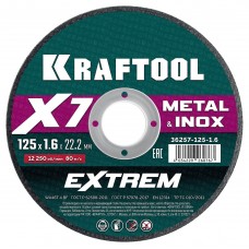 Отрезной диск для УШМ X7-EXTREM, 125x1.6 мм, по металлу KRAFTOOL 36257-125-1.6