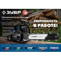 Цепь для бензопил тип 3, шаг 0.325