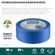 Малярная лента #700 Auto, 38 мм х 50 м, для авторемонтных работ KRAFTOOL 12107-38