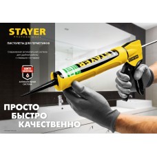 Пистолет для герметика 310 мл, закрытый STAYER 0673-31