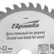 Пильный диск по дереву, 150 х 22 мм, 40 зубьев Sparta (732405)