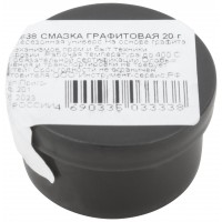 Смазка графитовая, баночка 20 гр. (60638)