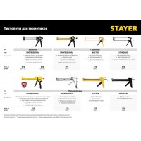 Пистолет для герметика 310 мл, скелетный STAYER 0666
