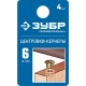 Центровка-кернер по дереву 6 мм в наборе 4 шт Профессионал ЗУБР 29429-06-H4