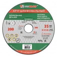 Круг шлифовальный, 200 х 20 х 32 мм, 63С, F90, (K, L) 