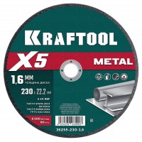 Отрезной диск для УШМ X5 Metal, 230x1.6 мм, по металлу KRAFTOOL 36255-230-1.6