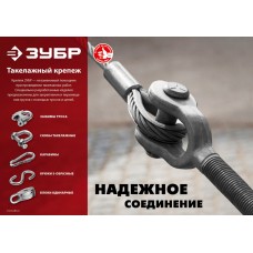 Карабин винтовой с муфтой 3 мм, 50 шт ЗУБР 4-304535-03
