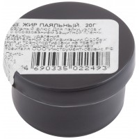 Жир паяльный ( нейтральный флюс ), баночка 20 гр. (60553)
