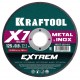 Отрезной диск для аккумуляторных УШМ X7-EXTREM, 125x0.8 мм, по металлу KRAFTOOL 36257-125-0.8