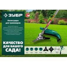 Катушка для триммера М8 Х 1.25 LH ЗУБР КТ-8 71101