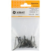 Саморезы черные по гипроку к металлу 3,5 х 35 (фасовка 24 шт) (22535-2)