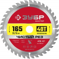 Диск пильный по дереву Чистый рез 165 x 20 мм, 40T ЗУБР 36914-165-20-40_z01