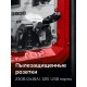 Генератор инверторный 3900 Вт ЗУБР СБИ-3900