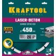 KRAFTOOL LASER-BETON 450 мм (25.4/20 мм, 10х4.0 мм), алмазный диск (36686-450)