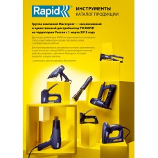 Скобы супертвердые закаленные узкие тип 606, 18 мм, 3600 шт RAPID 40303094