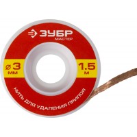 ЗУБР 3 мм, 1.5 м, нить для удаления излишков припоя (55469-3)